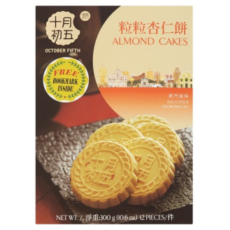Oct5 Almond Cakes 十月初五粒粒杏仁餅300g