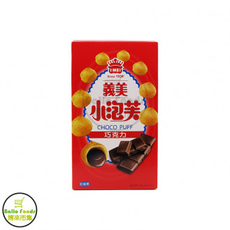 IMEI Puff - Chocolate義美小泡芙-巧克力57g