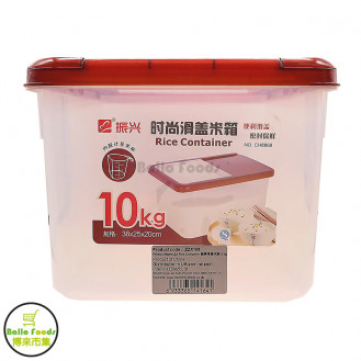 ZX Rice Container	振興滑蓋米箱10kg