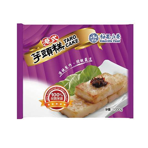 Umeville Taro Cake 臺式芋頭糕 1kg