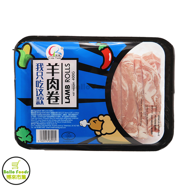 Kinda Hand Rolled Slices - Lamb  金達 火鍋羊肉卷