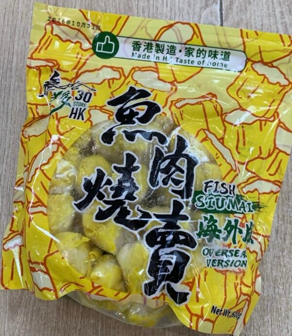 30士多 魚肉燒賣