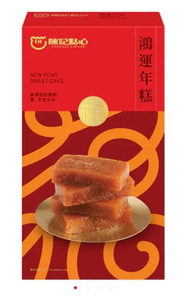 陳記 鴻運年糕 600g *Pre-order