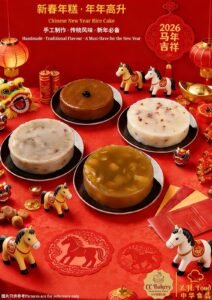 CC Bakery (ZH) - 蘿蔔糕/芋頭糕 Radish Cake / Taro Cake 600g