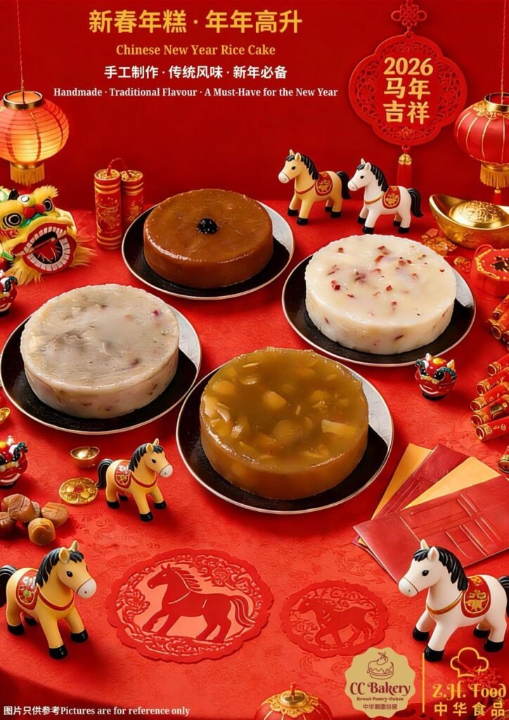 CC Bakery (ZH) - 蘿蔔糕/芋頭糕 Radish Cake / Taro Cake 600g