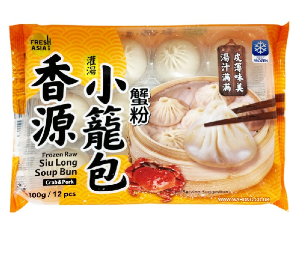 FRESHASIA Siu Long Soup Bun (Crab & Pork)香源灌湯小籠包 (蟹粉)